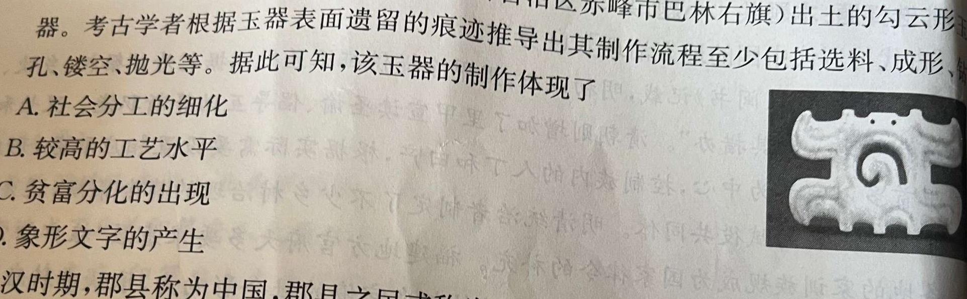 ［吉安一模］江西省吉安市2023届高三年级第一次模拟考试历史