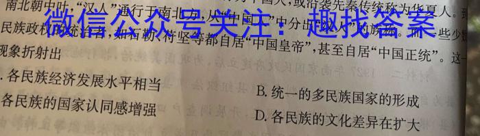 辽宁省2022~2023下协作校高一第一次考试(23-404B)历史