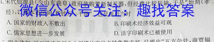 衡水金卷先享题信息卷2023全国甲卷B 二历史