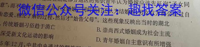 2023届新高考省份高三年级下学期3月联考(808C)历史