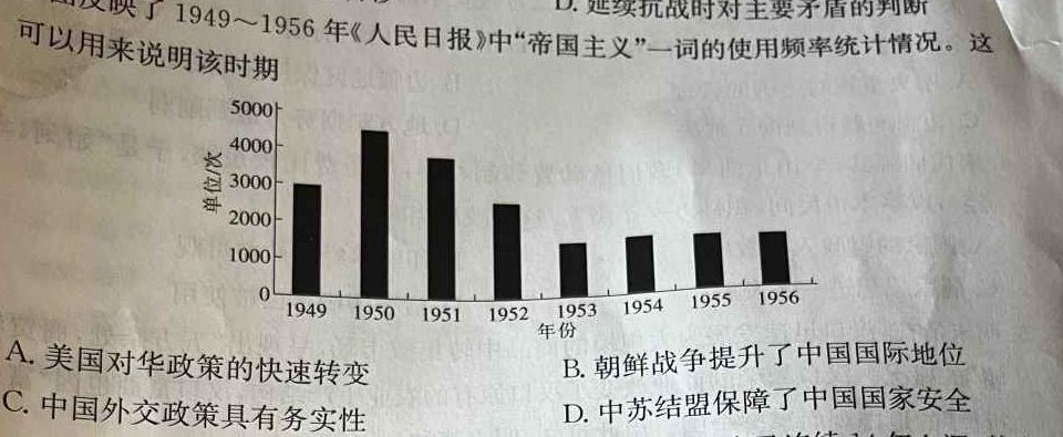 天一大联考 2022-2023学年高二年级阶段性测试(三)3历史