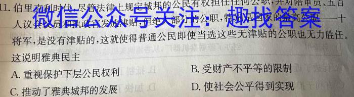 山东省济南市历下区2023届九年级下学期五校模拟试题历史