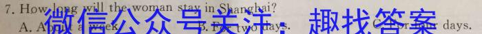 天一大联考2022-2023学年高二年级基础年级阶段性测试(三)英语试题