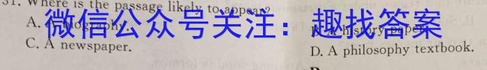 安徽省2023年名校之约·中考导向总复*模拟样卷（六）英语试题