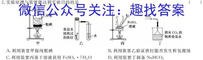 华夏鑫榜 2023年全国联考精选卷(七)7化学