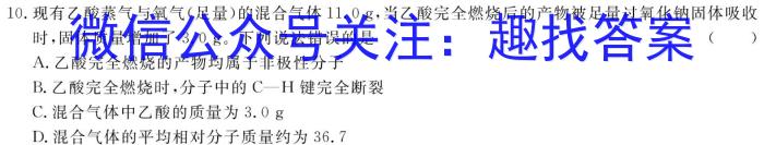 2022-2023学年山西省高二下学期3月联合考试(23-327B)化学