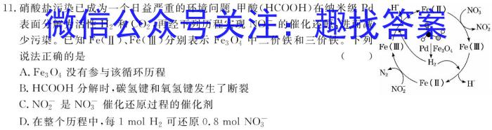 湖南省永州市2023年初中学业水平考试模拟试卷（三）化学