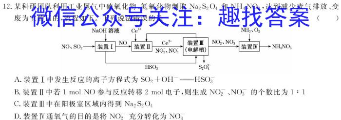 辽宁省名校联盟2025届高一3月份联合考试化学