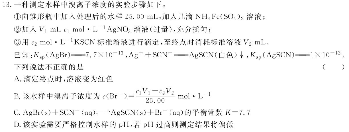 2023江西重点中学联盟高三第一次联考化学