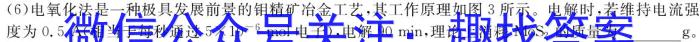 天一大联考2023年高考冲刺押题卷(一)1化学