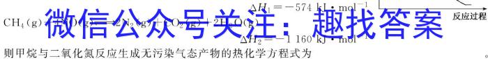 临沂市2021级普通高中学科素养水平监测考试化学