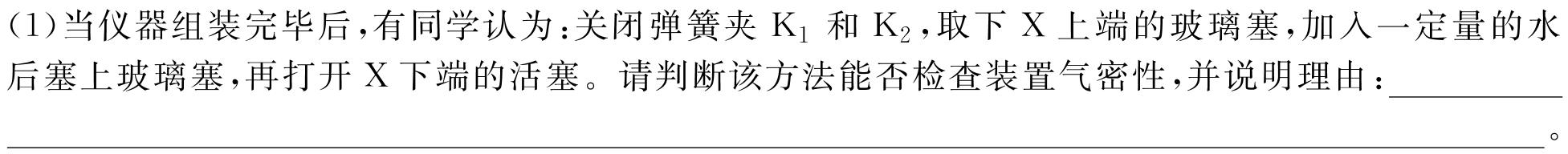渝琼辽(新高考II卷)名校仿真模拟2023年联考(2023.03)化学