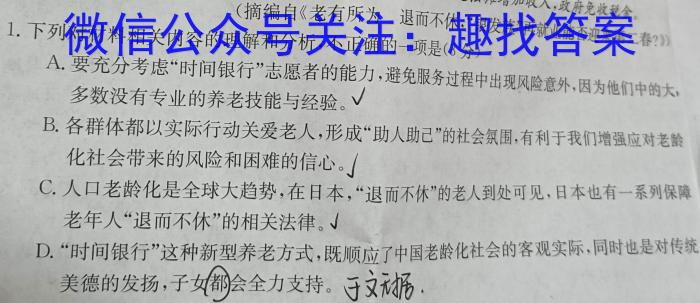 河南省驻马店市环际大联考“圆梦计划“2023年高三年级4月联考政治1