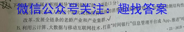 江西省2023届九年级第三次质量检测（4月）政治1