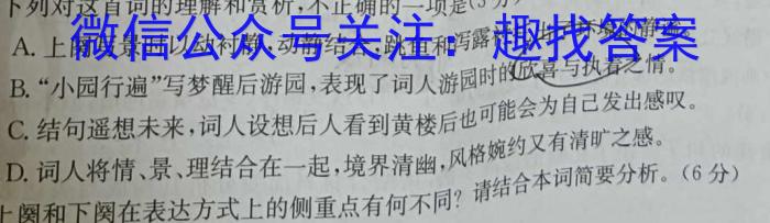 衡中同卷2022-2023学年度下学期高三年级二调考试(全国卷)政治1