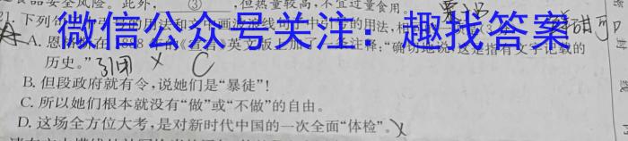 2023年普通高等学校招生全国统一考试金卷仿真密卷(八)8 23新高考·JJ·FZMJ政治1