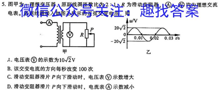 安徽省2023年名校之约·中考导向总复习模拟样卷（八）f物理