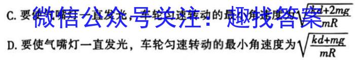 2023四川九市二诊高三3月联考q物理