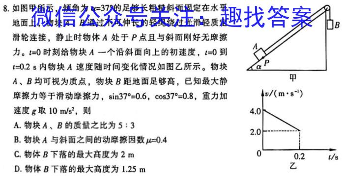 三重教育2023届高三3月考试（全国卷）物理`