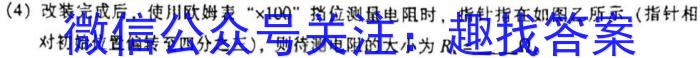 吉林省2022~2023学年度高三盟校联考(23-317C).物理