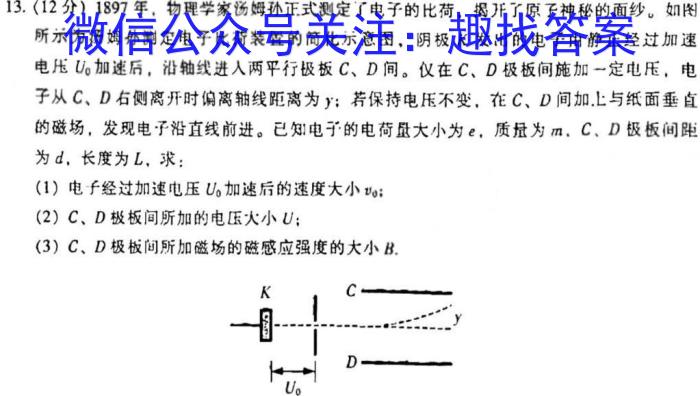 2023福州市高三二检物理`