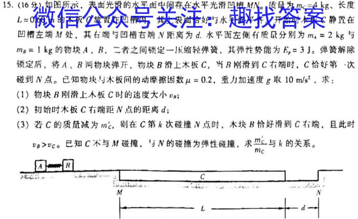 2023年普通高校招生考试冲刺压轴卷X234l物理