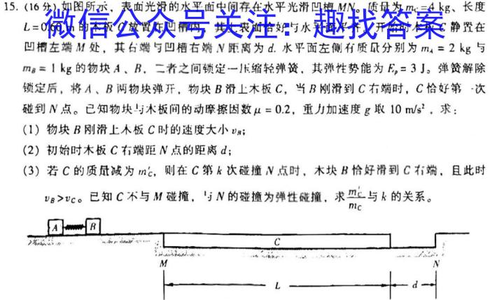 非凡吉创 2022-2023学年高三年级TOP二十名校调研模拟卷三l物理