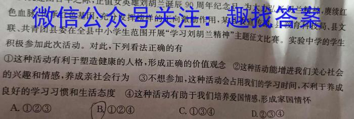 山西省2023年最新中考模拟训练试题（三）SHX地理