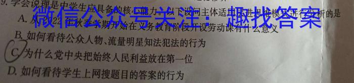 2023年普通高等学校招生全国统一考试 23·JJ·YTCT 金卷·押题猜题(四)4地理