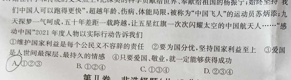 【泸州二诊】泸州市高2020级第二次教学质量诊断性考试政治y