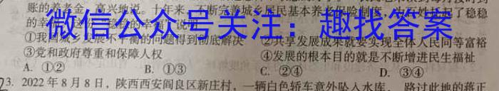 江淮名卷·2022年省城名字中考调研（二）地理