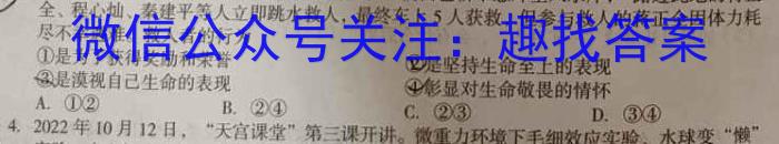 陕西省2023年中考原创诊测试题（一）s地理