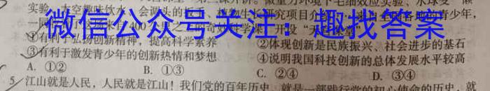 湖南省2023年初中学业水平考试模拟试卷（卷三）s地理