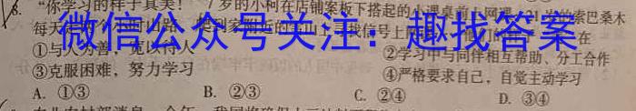 安徽省六安市2024届八年级第一学期期末质量监测地.理