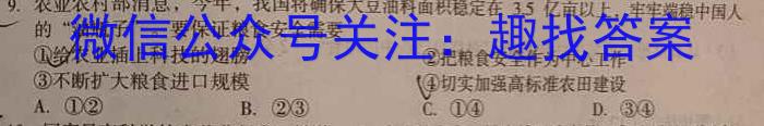 2023普通高等学校招生全国统一考试·冲刺预测卷QG(三)3地理.