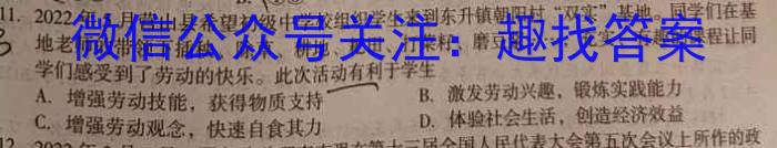 江西省2023年高三毕业生一轮复习统一考试（3月）s地理