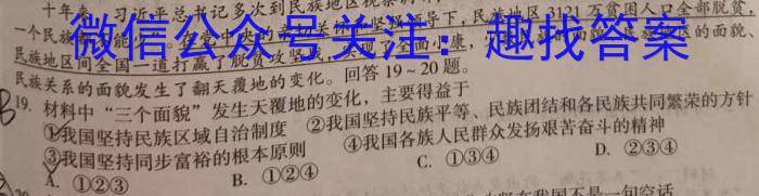 安徽2024~2023学年九年级联盟考试(23-CZ124c)q地理