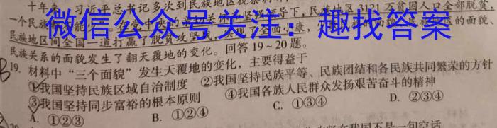 安徽第一卷·2023年九年级中考第一轮复习（一）地理