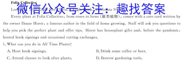 衡水金卷先享题2023届信息卷 全国乙卷(一)英语试题