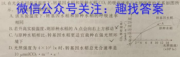 2023届江南十校高三年级3月联考生物