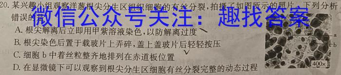 【山西一模】山西省2023届九年级第一次模拟考试生物