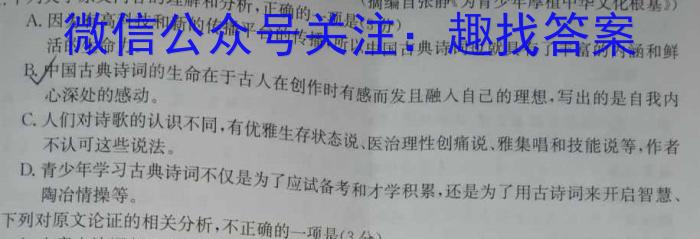 2023年普通高校招生考试冲刺压轴卷XGK(二)2政治1