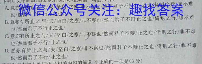 2023大湾区高三4月第二次联考政治1