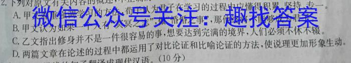 2023年陕西省初中学业水平考试全真模拟（三）C版政治1