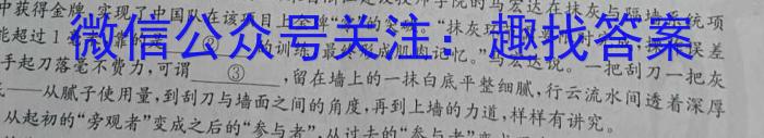 2023年安徽省教育教学联盟大联考·中考密卷(二)2政治1