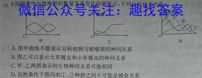 2023届湖南【五市十校】教研教改共同体高三3月联考生物试卷答案