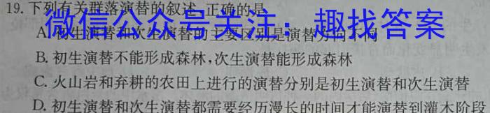 江西省2023年学考水平练习（三）生物