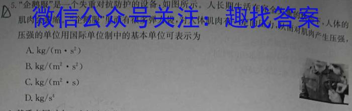[毕节二诊]贵州省毕节市2023届高三年级诊断性考试(二).物理