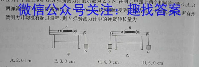 2023年普通高校招生考试冲刺压轴卷XGK(五)5物理.