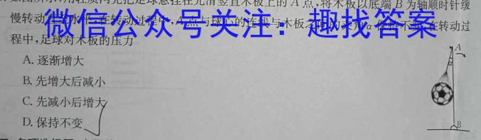 铜仁市2023年高三适应性考试（二）物理`